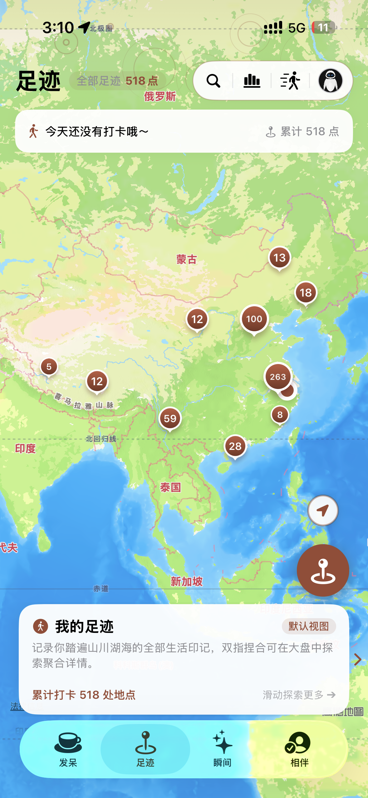 走哪啦 应用界面